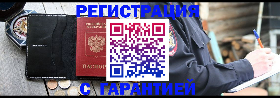 пропишу в квартире в Аше