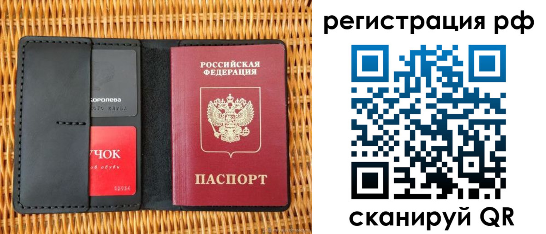 прописка 2025 в Аше
