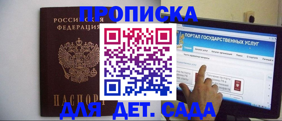 пропишу в квартире в Аше