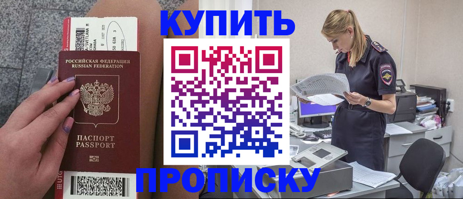 временная регистрация гарантия в Аше