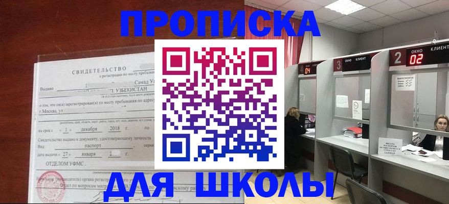 где прописаться в Аше