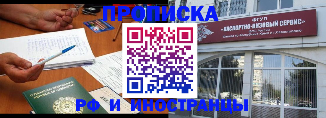 прописка от собственника в Аше