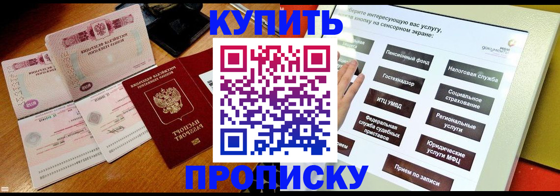 временная регистрация гарантия в Аше