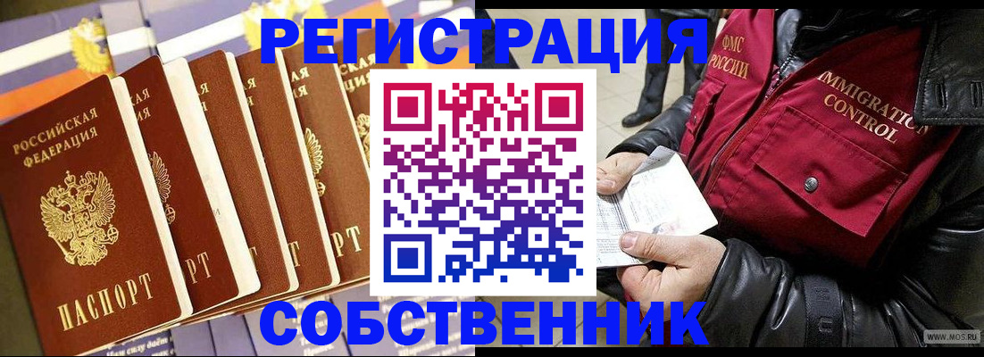где прописаться в Аше